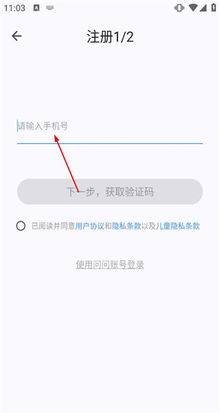 出门问问
