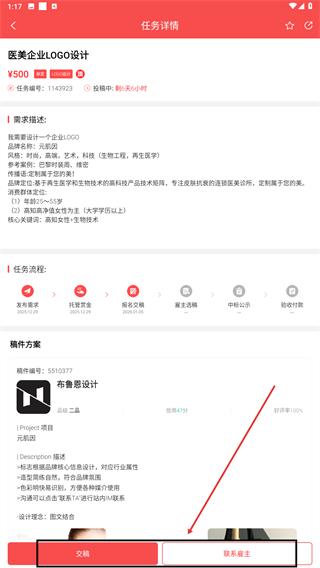 接单助手