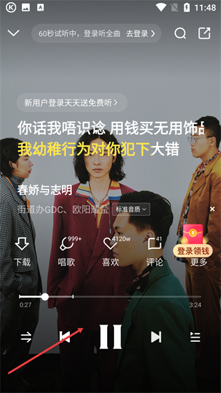 酷狗大字版