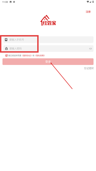 荆楚红管家