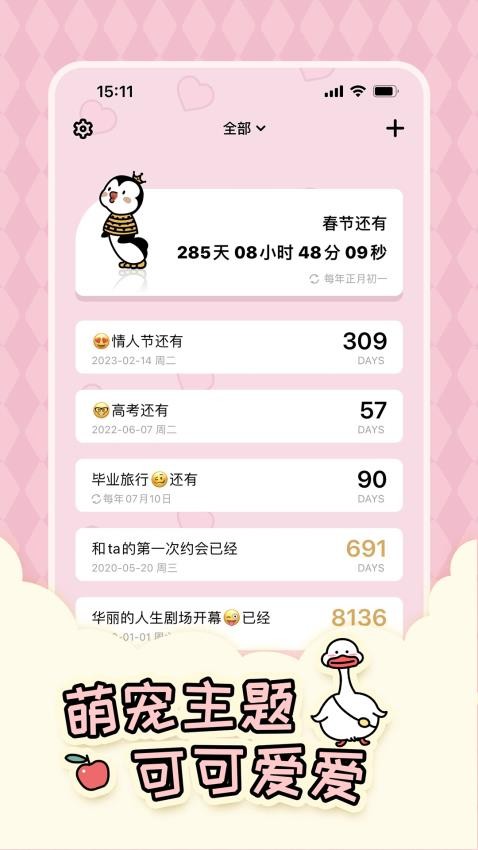 倒计时321