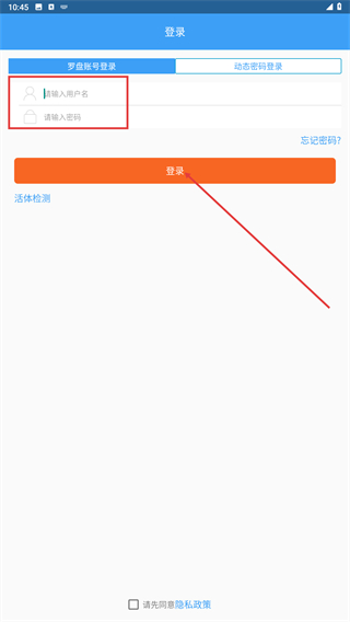 罗盘商旅