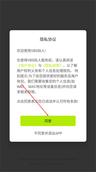 VBS拟人