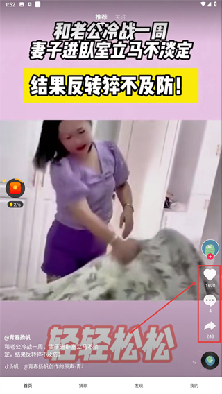 辣椒极速版