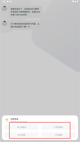 教师资格证