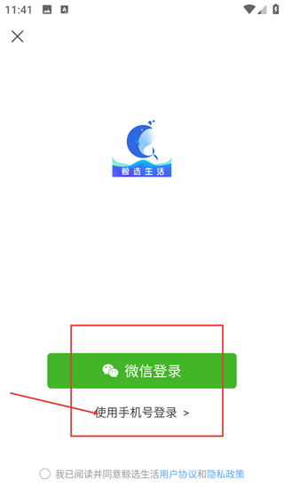 鲸选生活