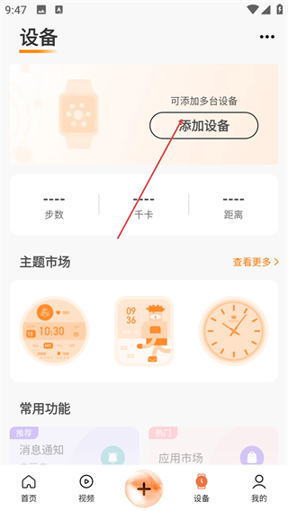 Wearfit Pro