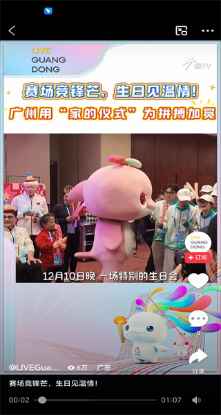 触电新闻