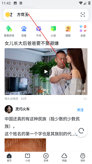 uc手机浏览器