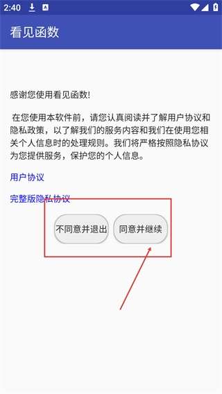 看见函数