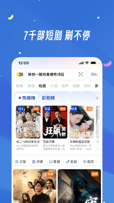 uc手机浏览器