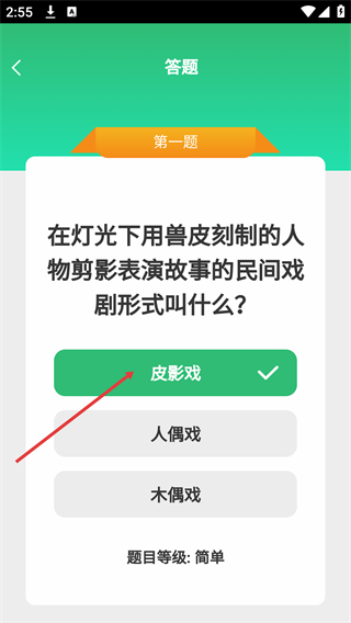 开心成语