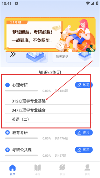 考研真题