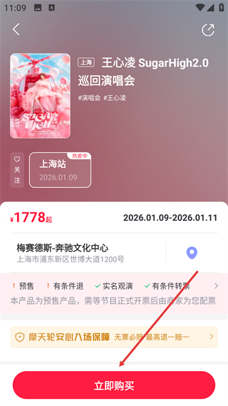 摩天轮票务