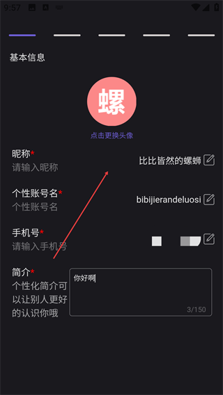 V时代