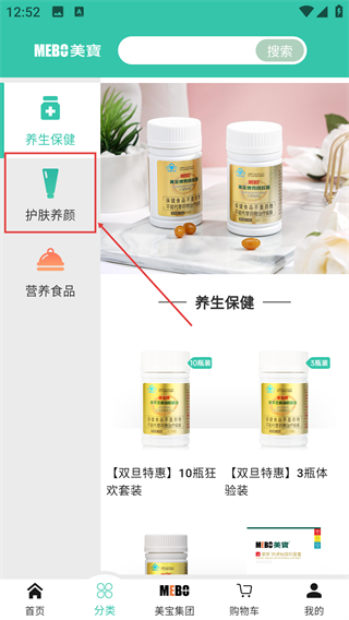 爱美宝
