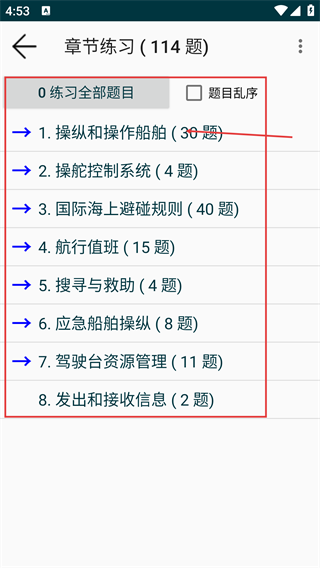 考证学习