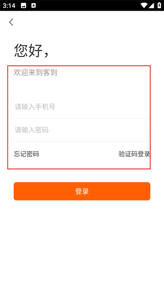 客到