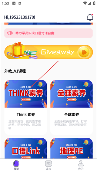 哎呀呀教学