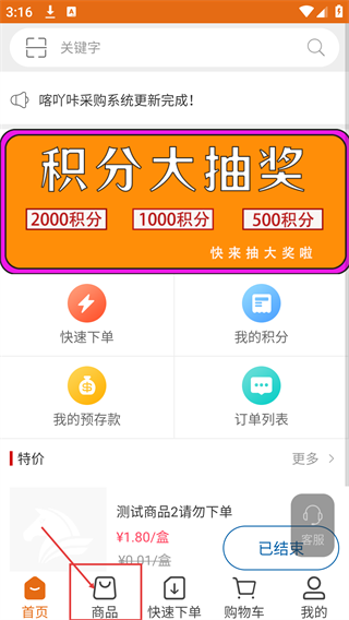 喀吖咔采购