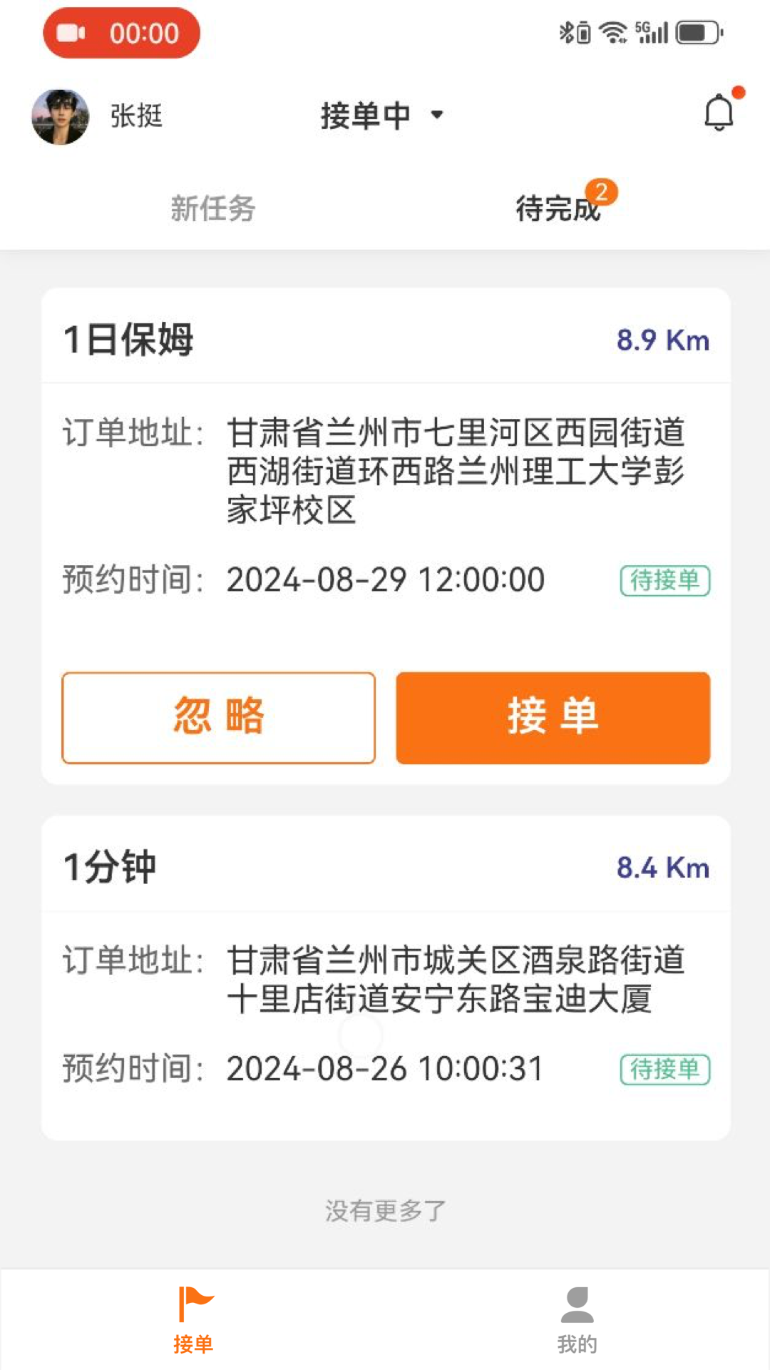 U服务