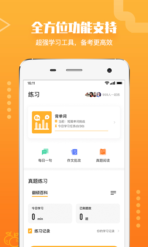 橙啦
