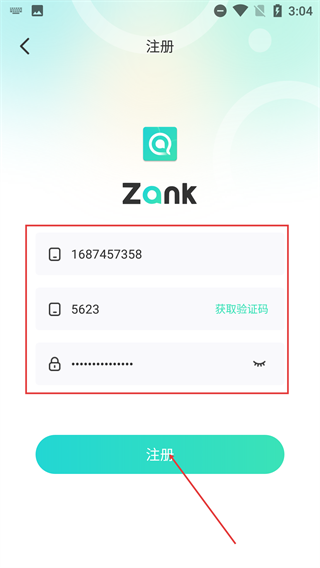 安全聊士