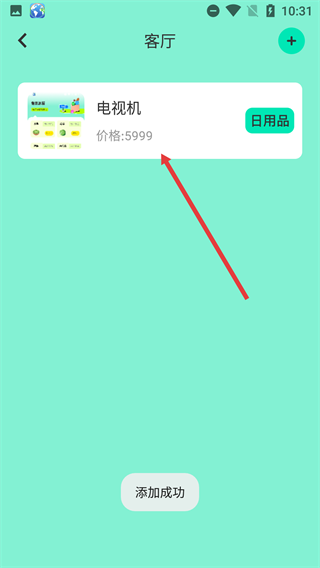 爱收纳