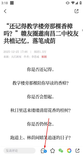 大江新闻