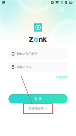 安全聊士