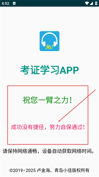 考证学习