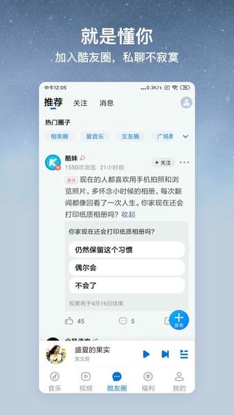 酷狗大字版