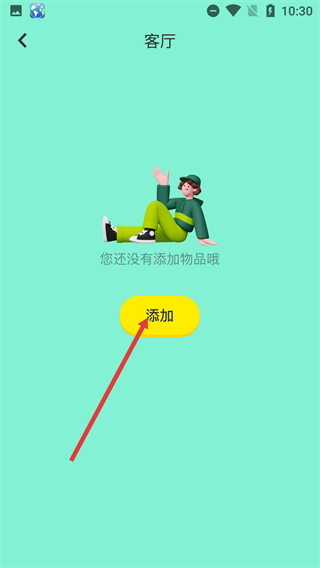 爱收纳