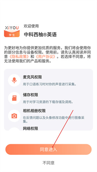 XIYOU英语