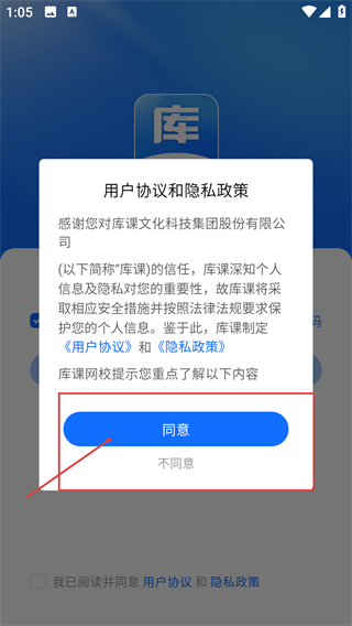 库课在线