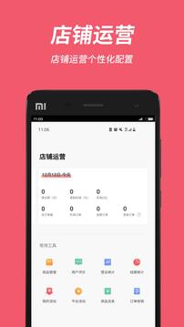俺来也商家版最新版