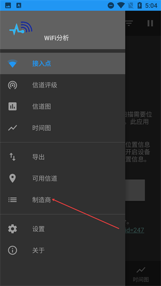 WiFi分析