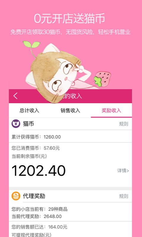 V猫小店