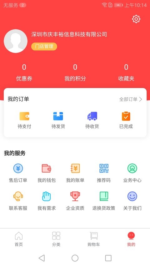 康之源医药