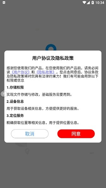 安心寻软件