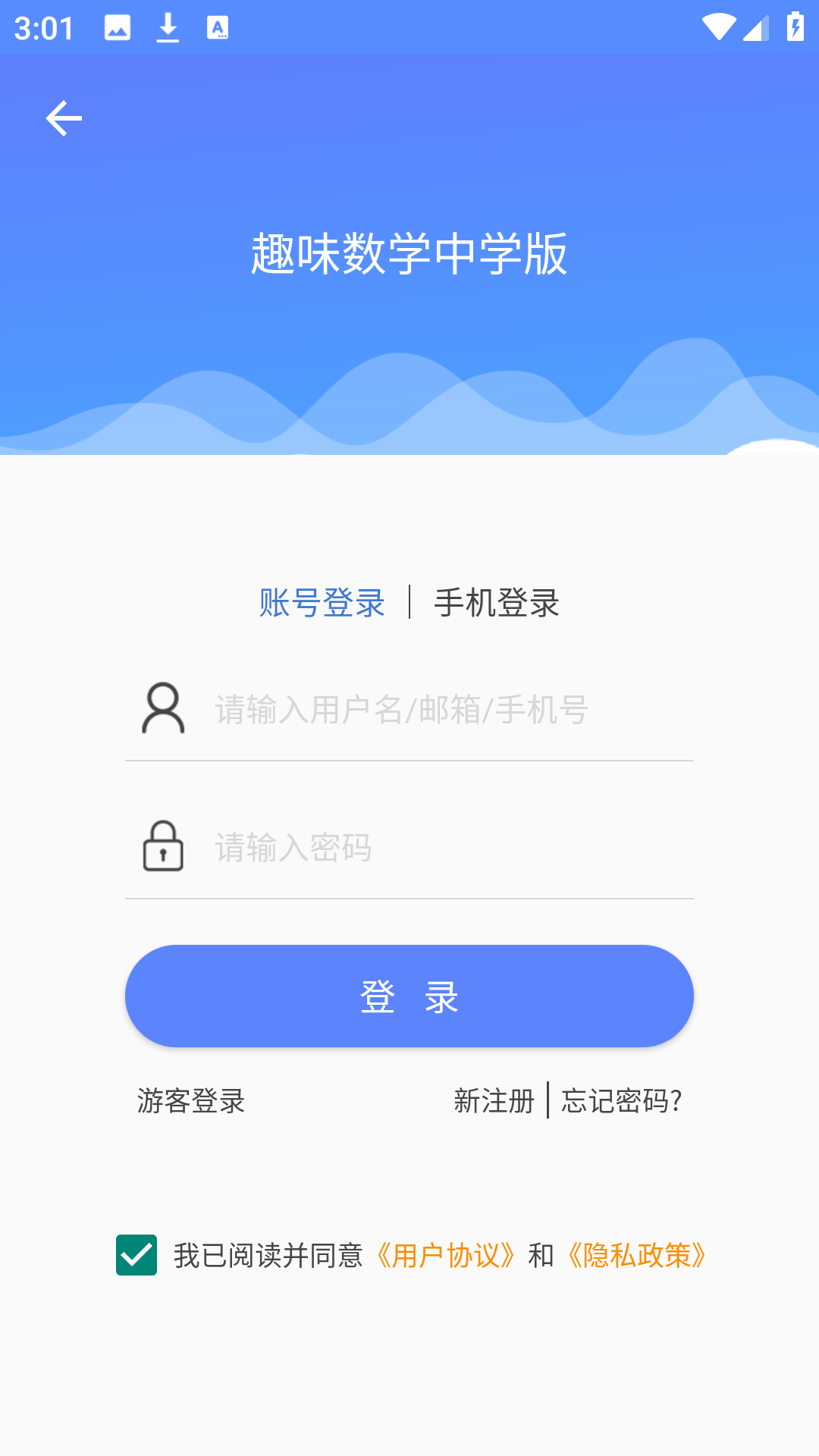 趣味数学中学版