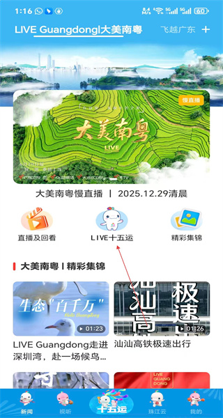 触电新闻