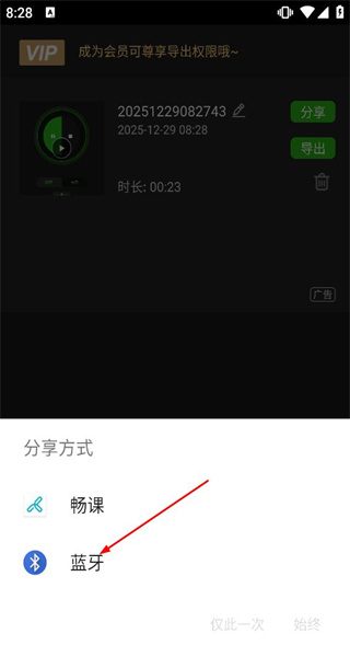 超级录屏