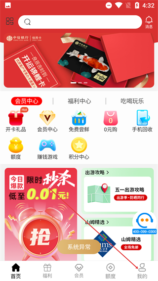 爱用商城