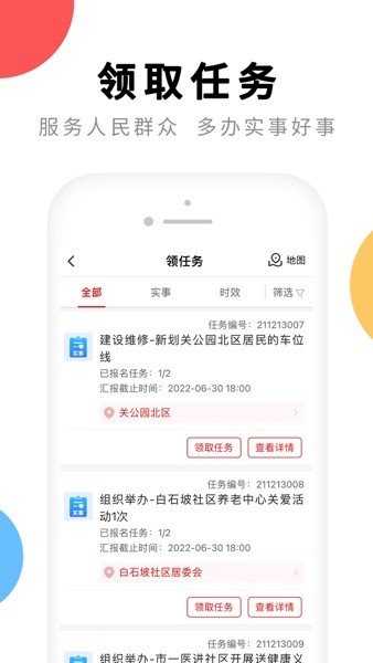 荆楚红管家