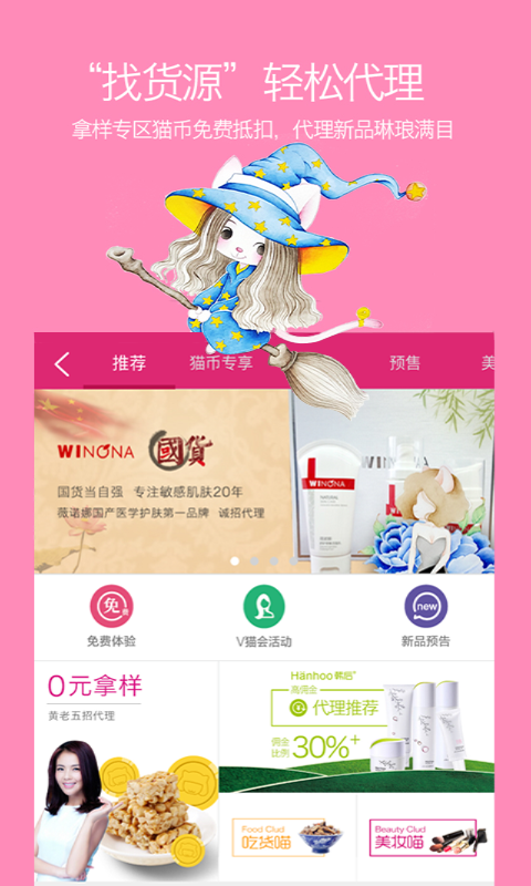 V猫小店