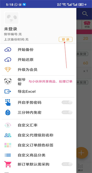 倒爷