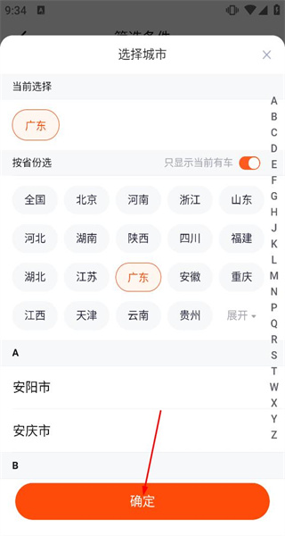车易拍商户版