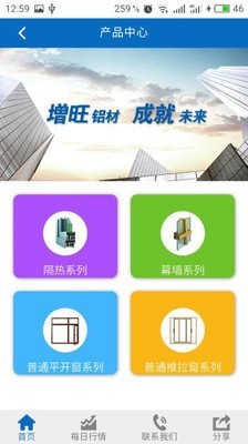 巨利铝业