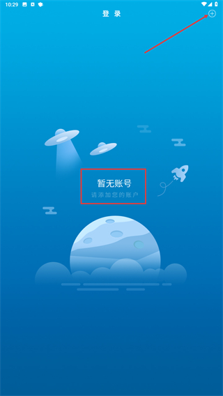 警云专业版